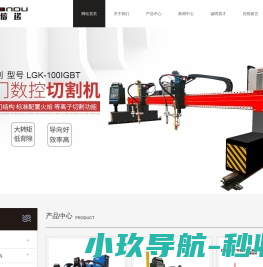 高新兴科技集团股份有限公司