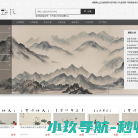 祈山志远健康信息平台