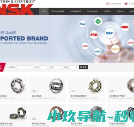 NSK轴承授权代理商