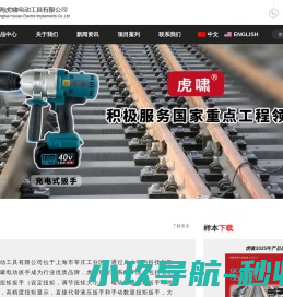塔吊扳手