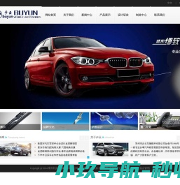 常州市步云车辆配件有限公司
