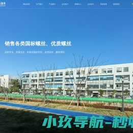 无锡标准件厂家