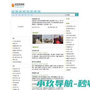 山东久亿化工有限公司