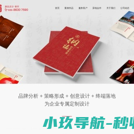 成都广告公司深耕画册设计