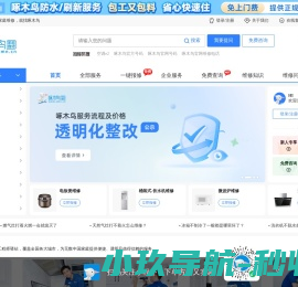 正规家庭维修