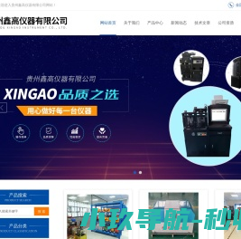 沥青车辙成型机