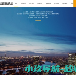 荆门市华正招标咨询有限公司 荆门市华正招标咨询有限公司