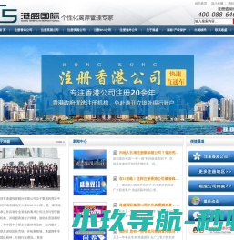 香港注册公司