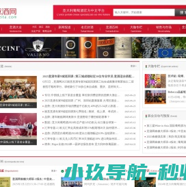 意酒网