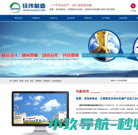模具产品