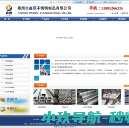 不锈钢槽钢,不锈钢工字钢,316l不锈钢角钢,316l不锈钢扁钢