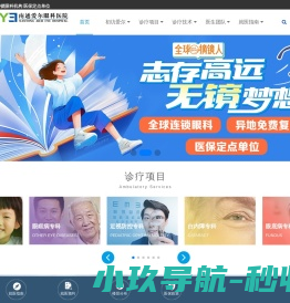 南通爱尔眼科医院