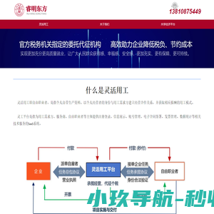 灵活用工