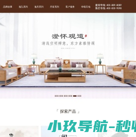 高端红木家具
