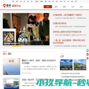 鲁网新闻中心