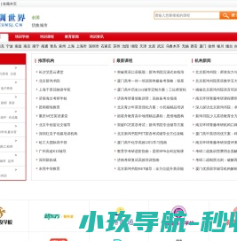培训世界