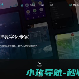 北京网站建设