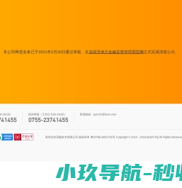 乐信金橘