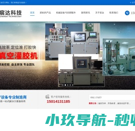 深圳市宸达科技开发有限公司