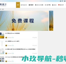 焦棚子