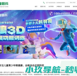青少年弱视矫正