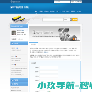 深圳市科宇信电子商行(kyx.dzsc.com)