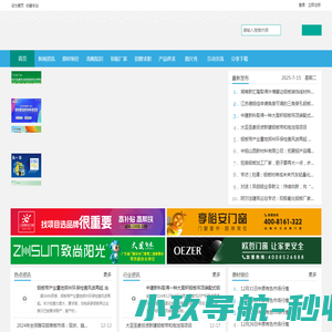 铝板网