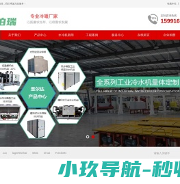 西安艾伯瑞冷暖工程有限公司电气设备修理