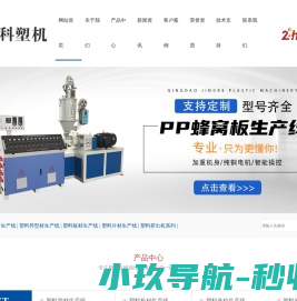 塑料管材生产线
