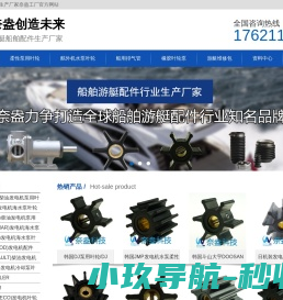 橡胶叶轮