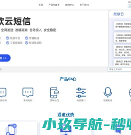 短信接口