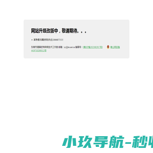 东莞市清溪哎特网络技术工作室