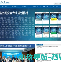 北京邮电大学出版社