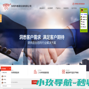 小品剧本【寨主网】