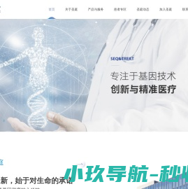 圣庭医疗