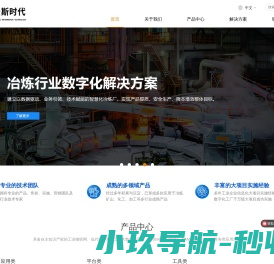 工业数字化转型解决方案服务商