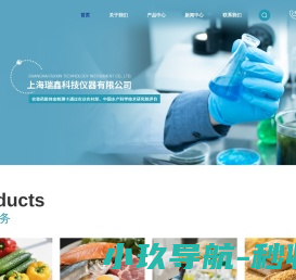 上海瑞鑫科技仪器有限公司