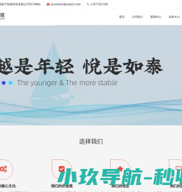 广西南宁悦泰科技有限公司