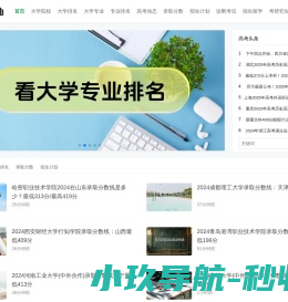 大学加油网