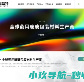 喇叭口玻璃瓶