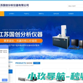 测硫仪,量热仪,碳氢分析仪