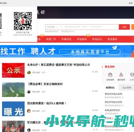 费县在线