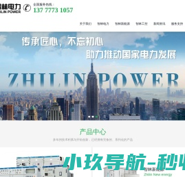 浙江智林电力科技有限公司