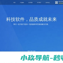 科技软件
