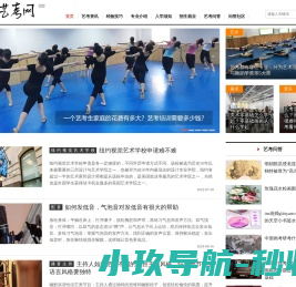 艺考网