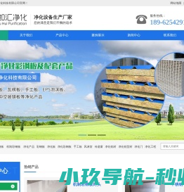 净化板