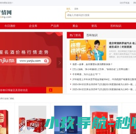 酒行情网