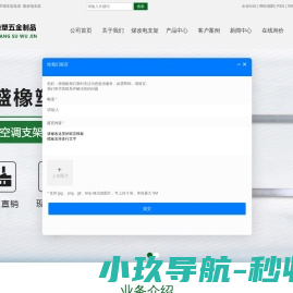 空调支架