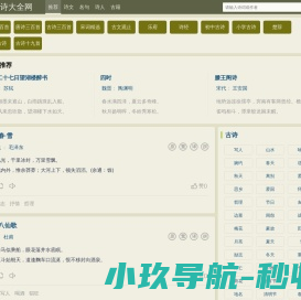 唐诗三百首的古诗
