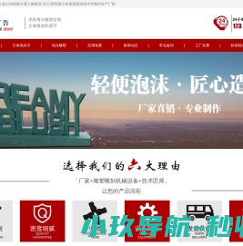 成都泡沫字-三维3D落地景观立体泡沫雕塑道具制作厂家-泡沫字匠